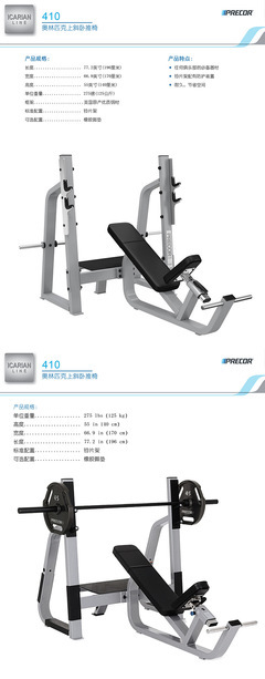 【必確奧林匹克臥推椅, 鈦銀框架(黑色皮革)410】價格,廠家,圖片,其他健身休閑器材,廣州市勁道康體設施-